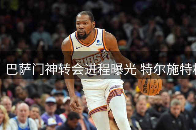 巴萨门神转会进程曝光 特尔施特根即将加盟荷甲豪门